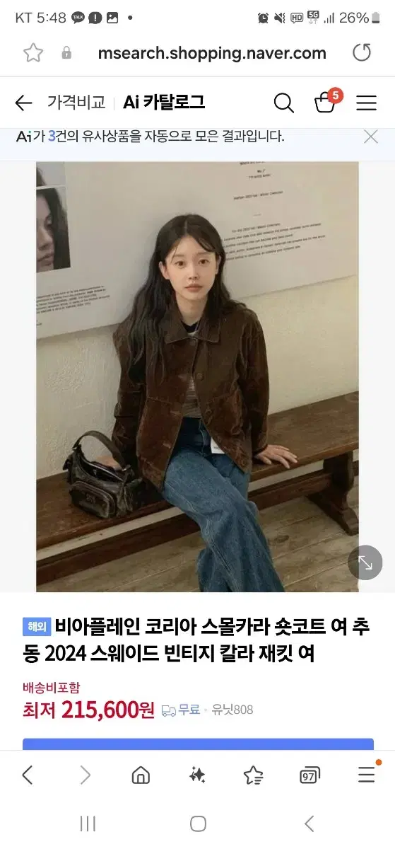 비아플레인 스웨이드 자켓